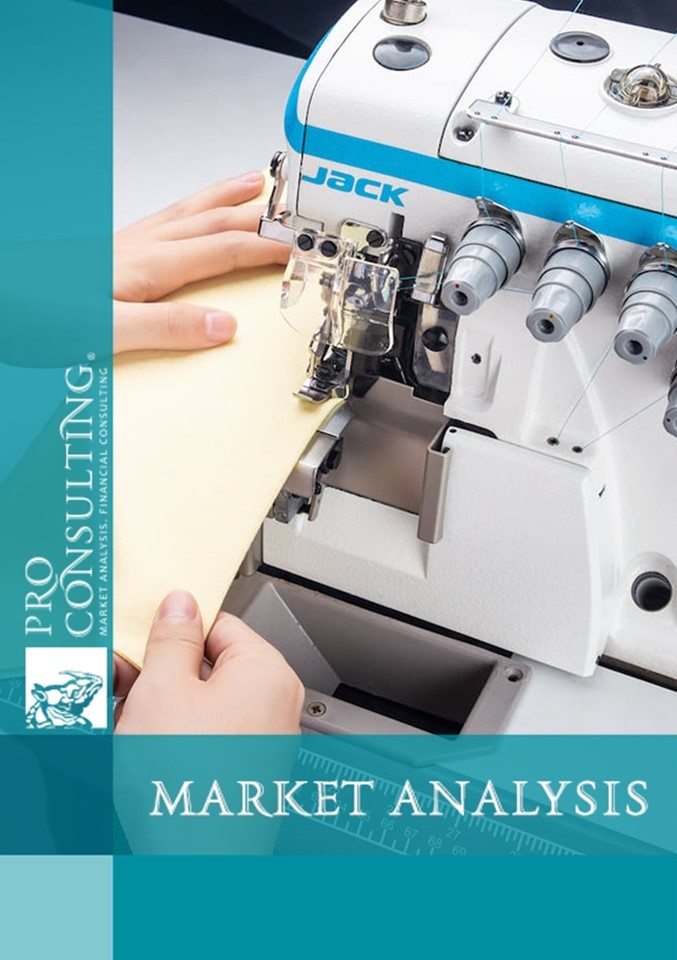 Market research report on industrial sewing equipment in Canada. 2024 year